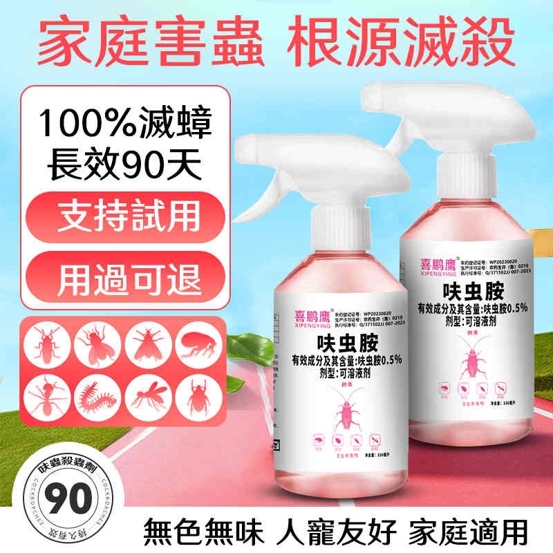 呋蟲胺噴霧