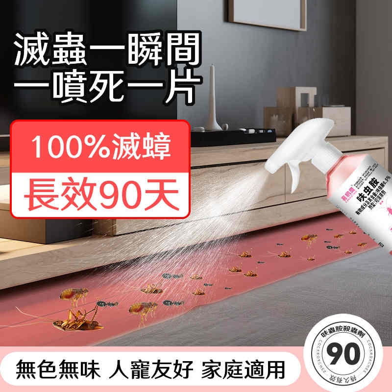 呋蟲胺噴霧
