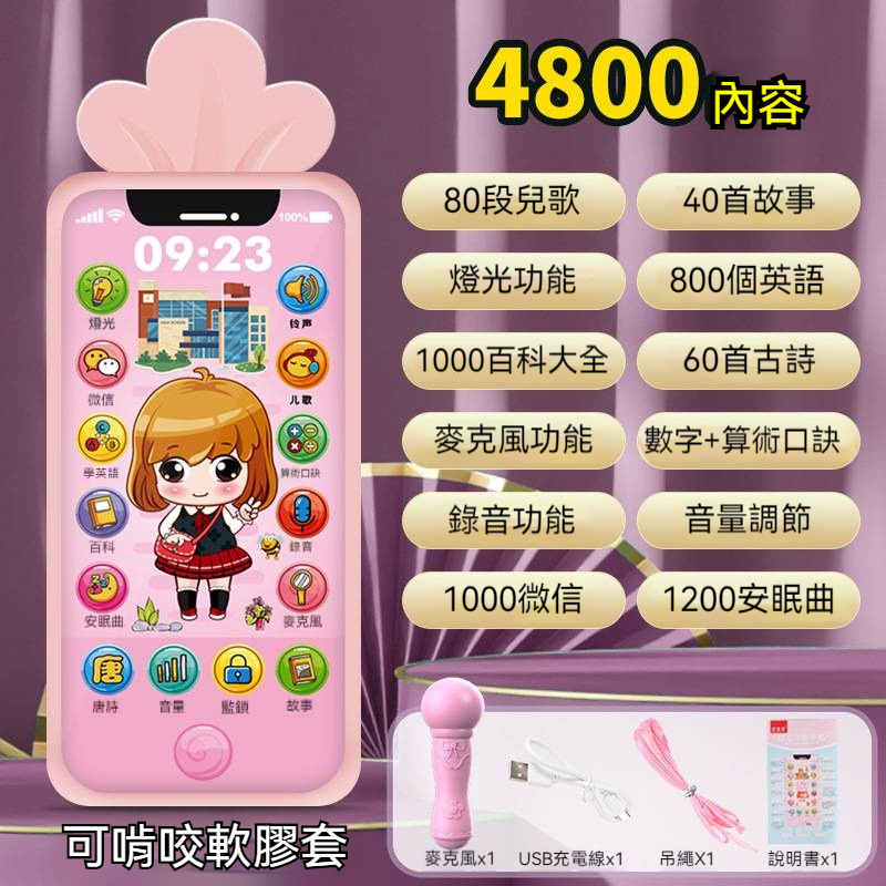 兒童早教觸屏機